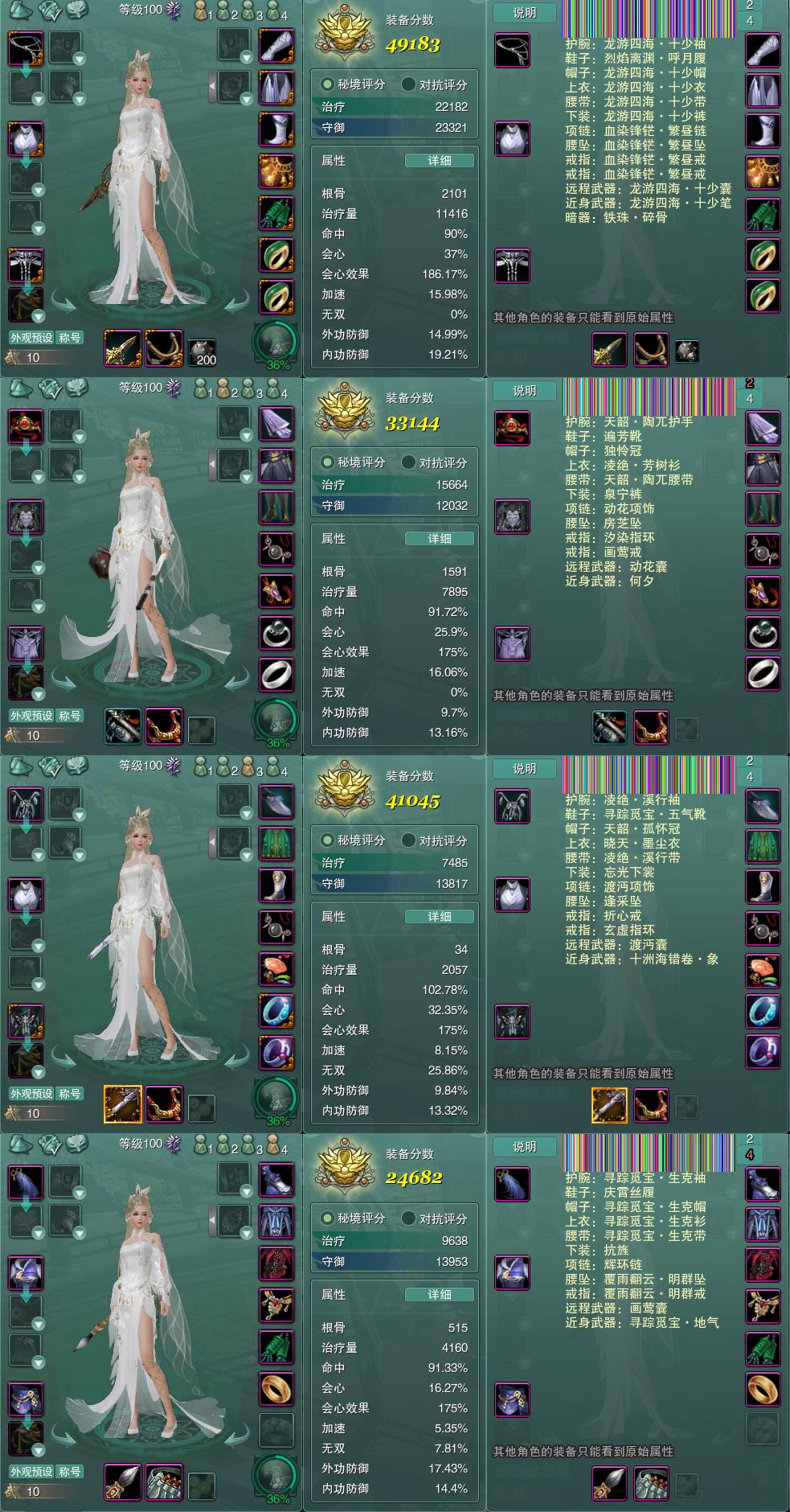 1-装备.jpg