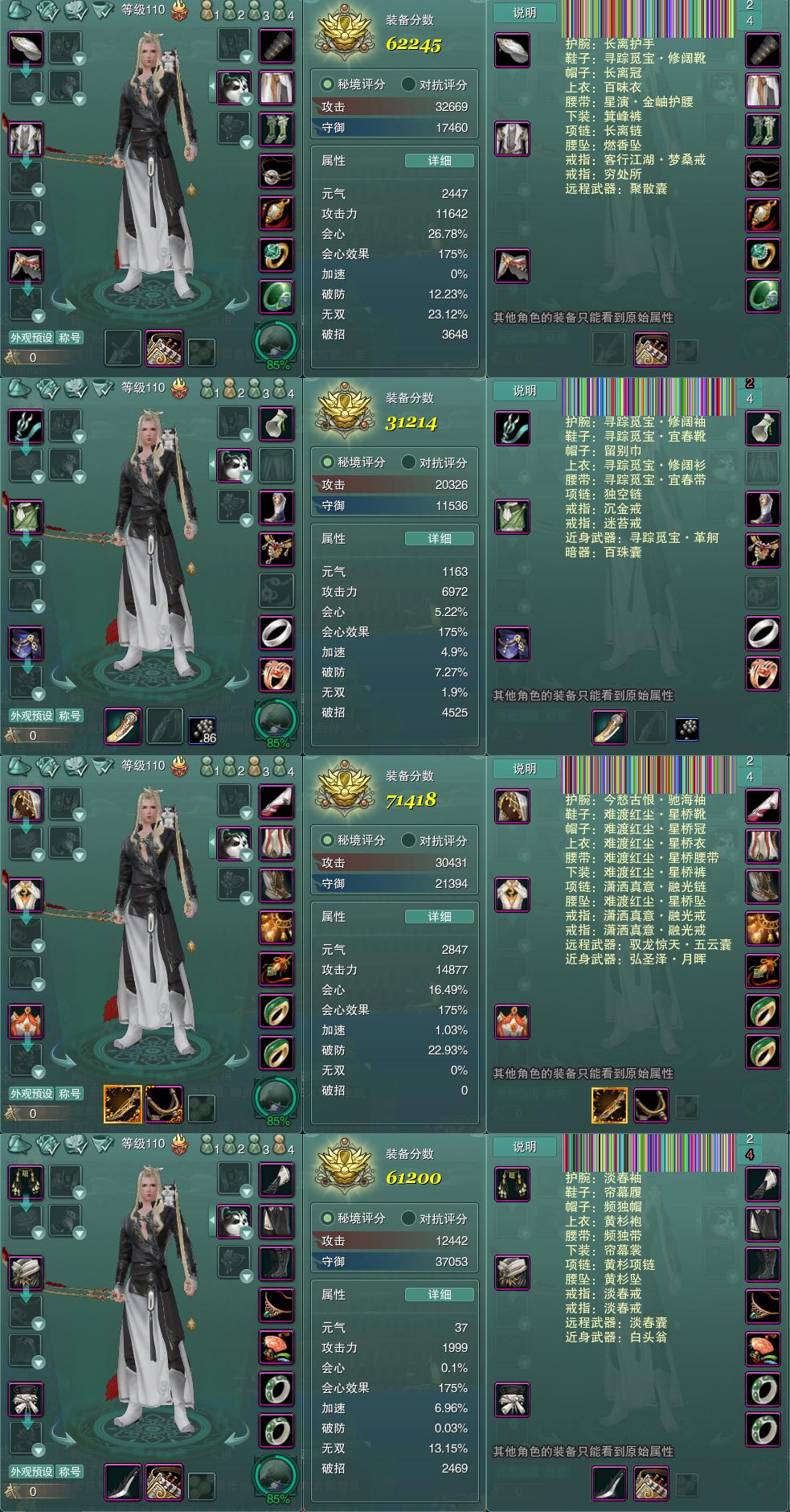 1-装备.jpg