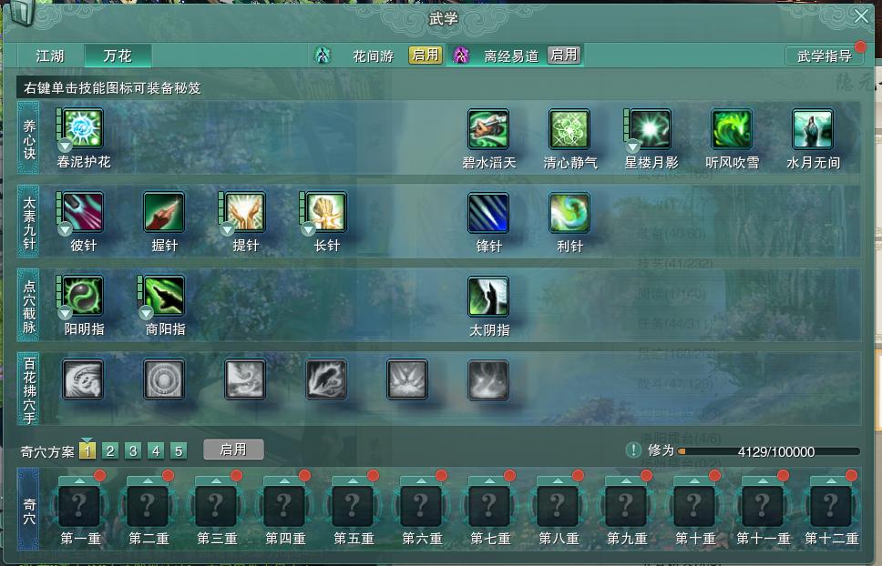 14-内攻心法.jpg