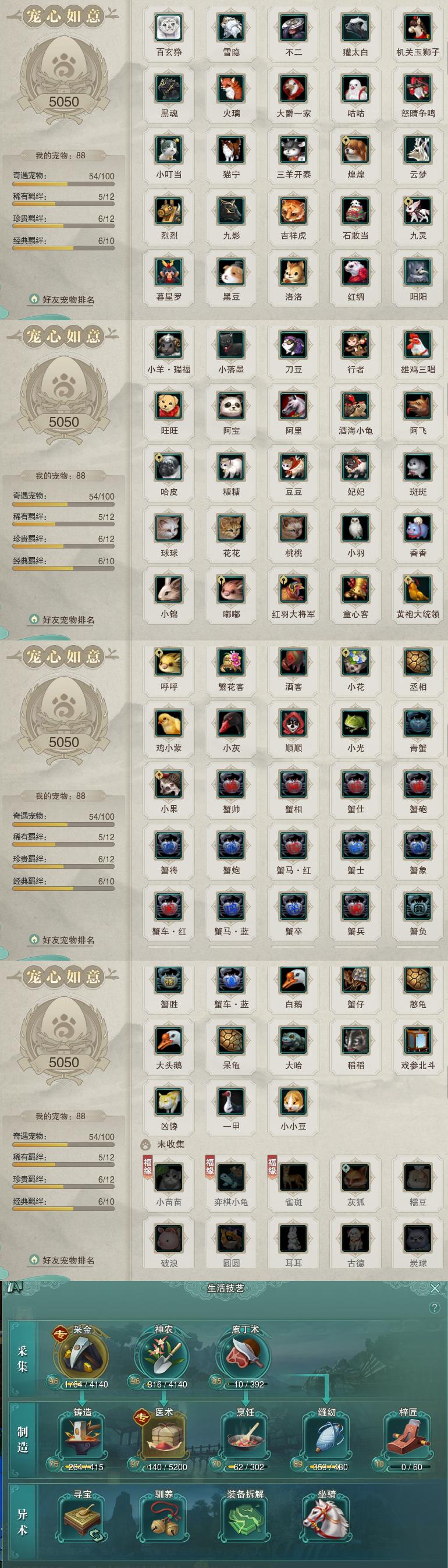 12-宠物生活技能.jpg