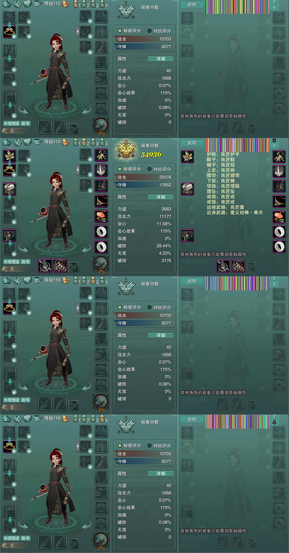 1-装备.jpg