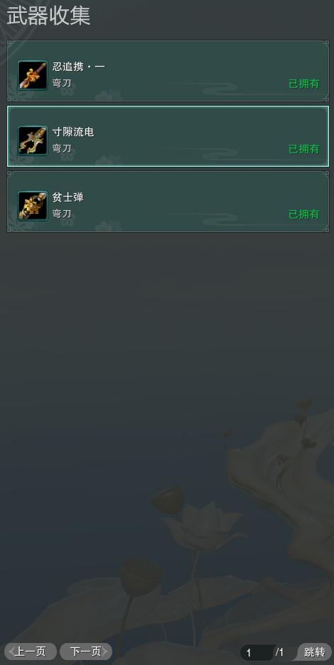 20-武器收集.jpg