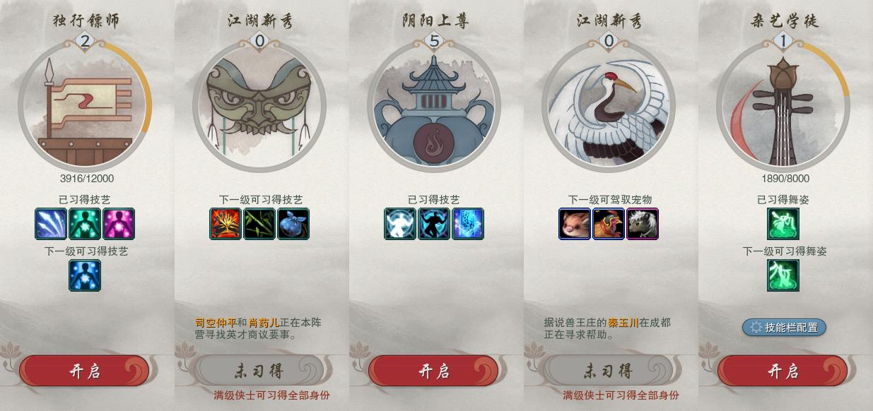 23-江湖百态.jpg