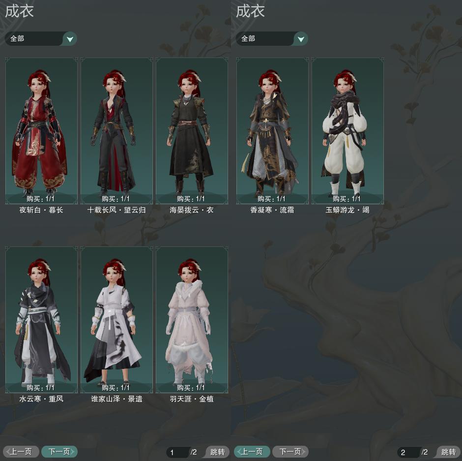 3-成衣全图.jpg