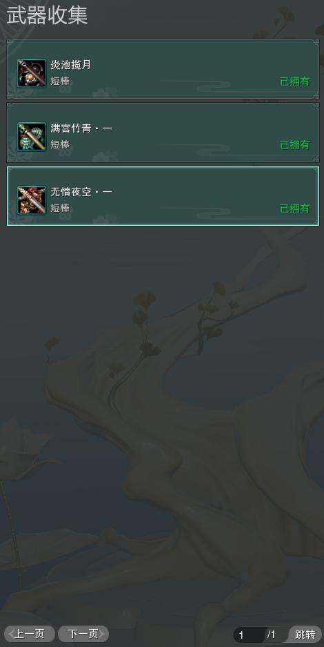 20-武器收集.jpg