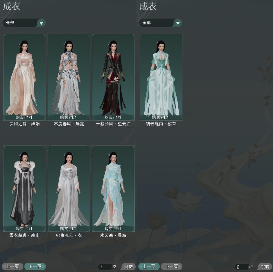 3-成衣全图.jpg
