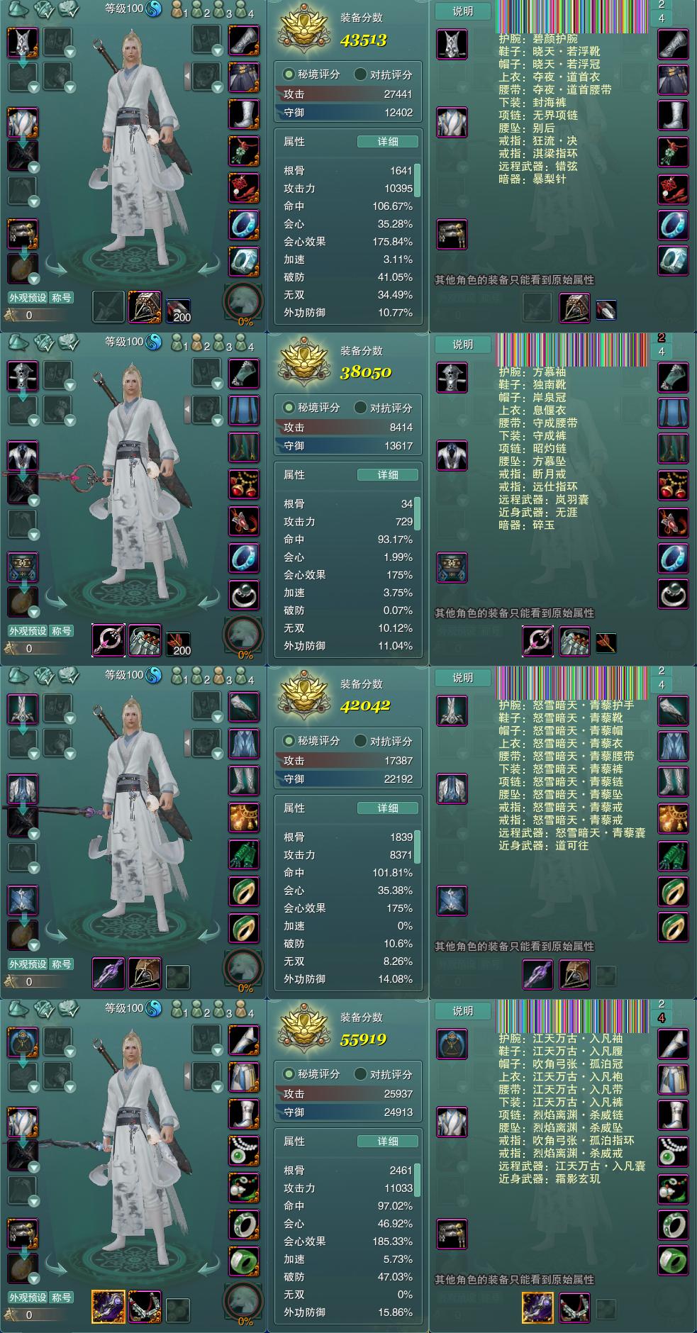 1-装备.jpg
