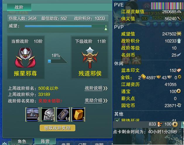 13-阵营点卡.jpg