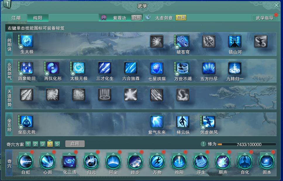 14-内攻心法.jpg