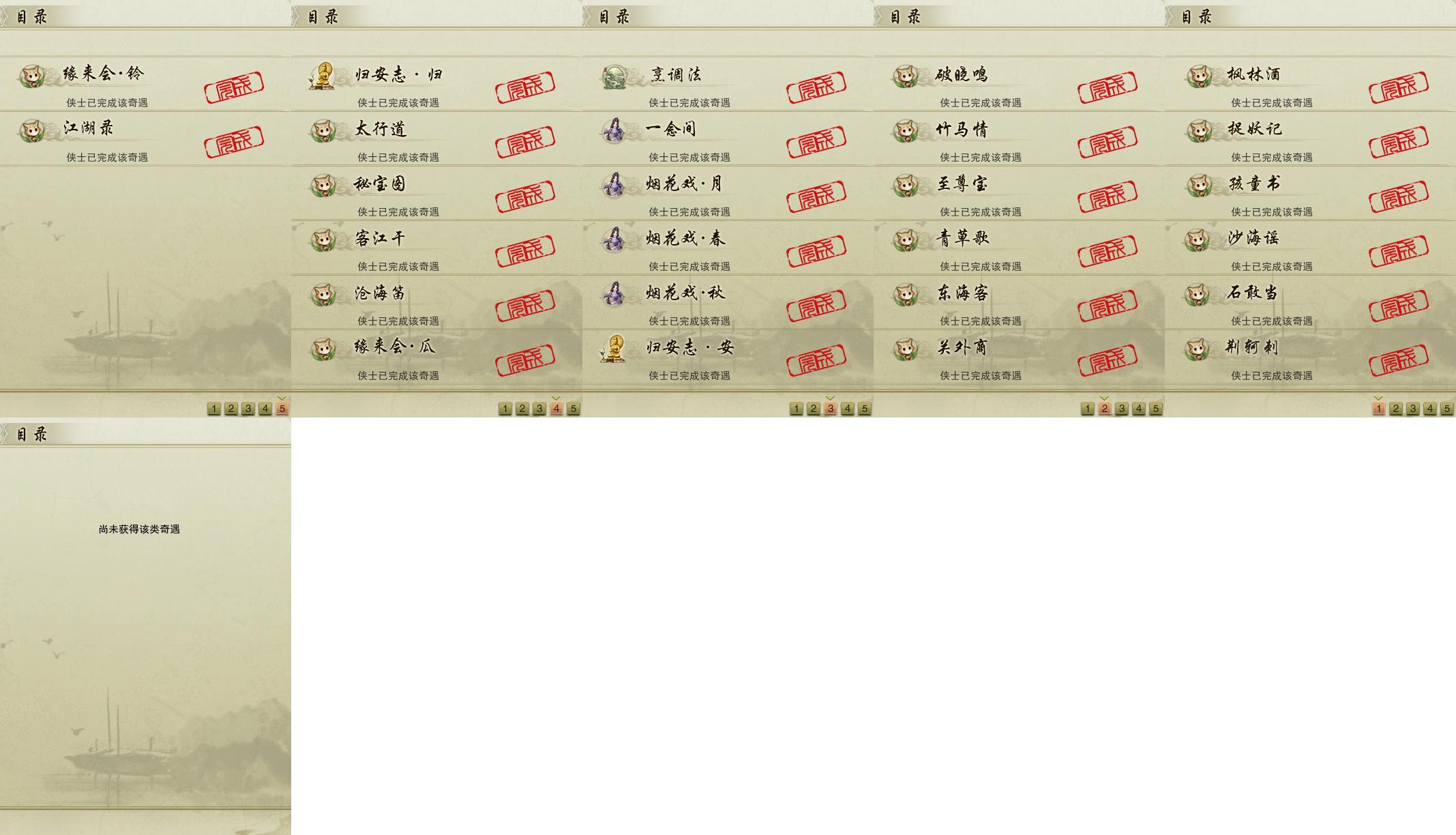 16-奇遇.jpg