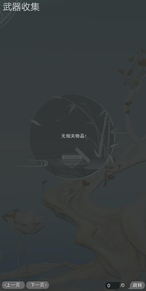 20-武器收集.jpg