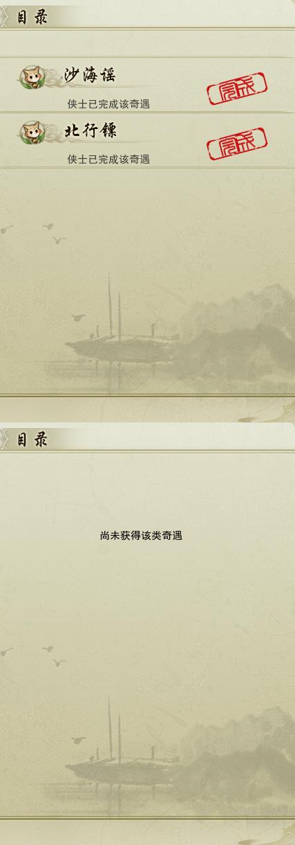 16-奇遇.jpg