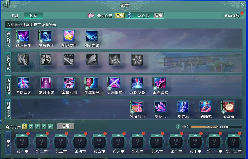 14-内攻心法.jpg
