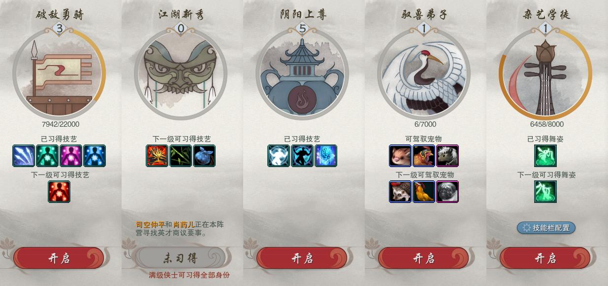 23-江湖百态.jpg